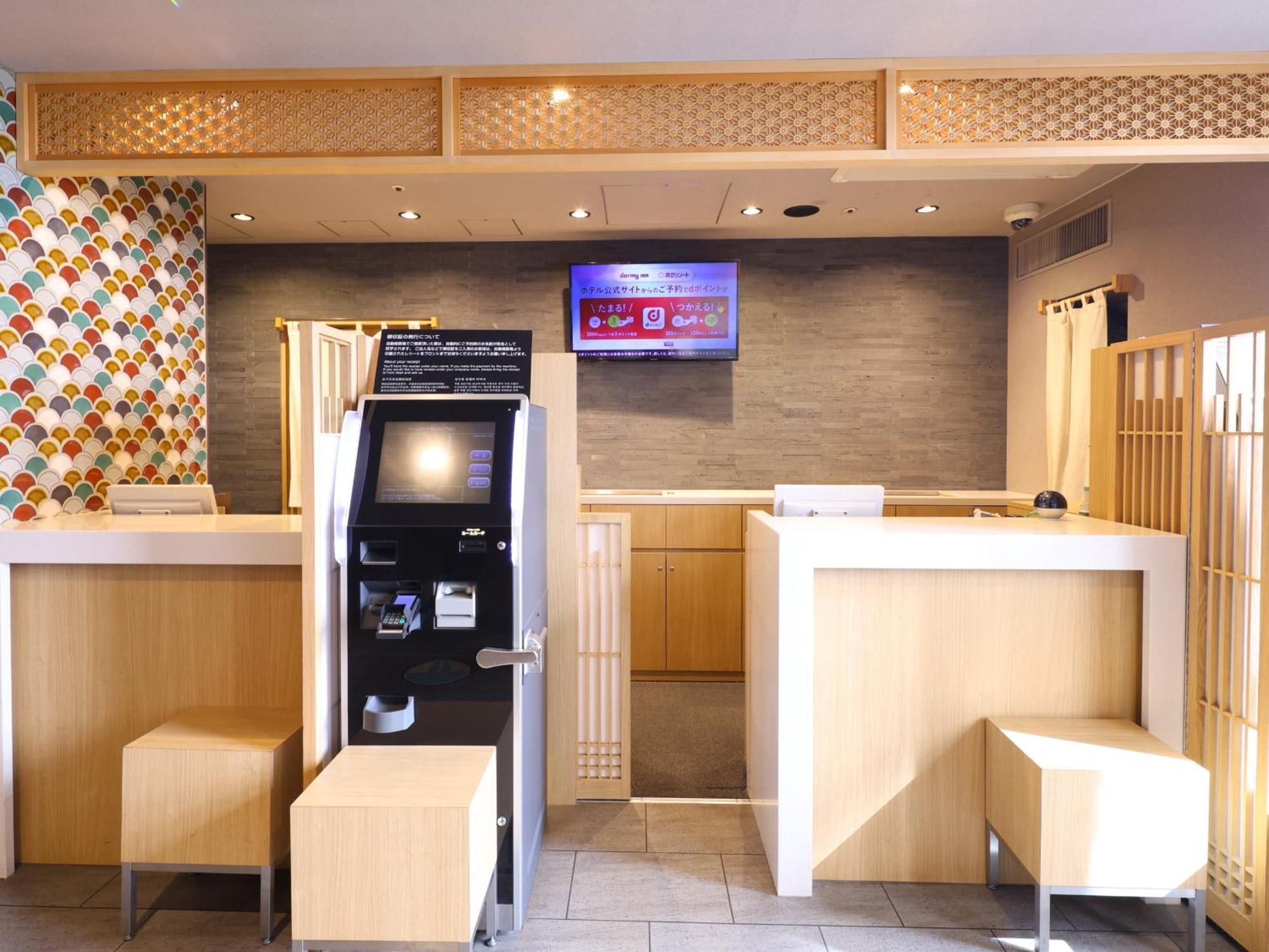 Dormy Inn Tokyo Hatchobori Hot Spring Екстериор снимка
